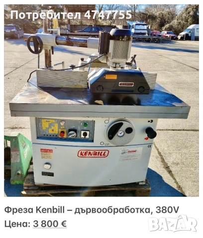 Дървообработващи машини!, снимка 3 - Други машини и части - 53610898