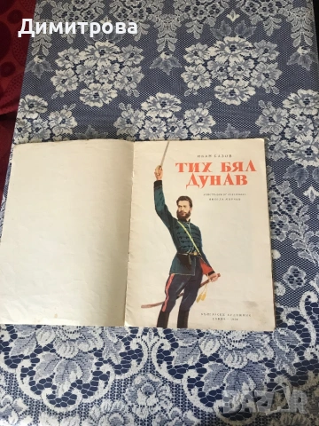 Детски книжки - исторически, снимка 5 - Колекции - 38982276