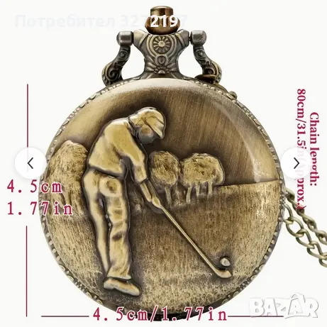 NOUSEG винтидж гравиран джобен кварцов часовник с Голф Релеф+ верижка, снимка 9 - Джобни - 49688573