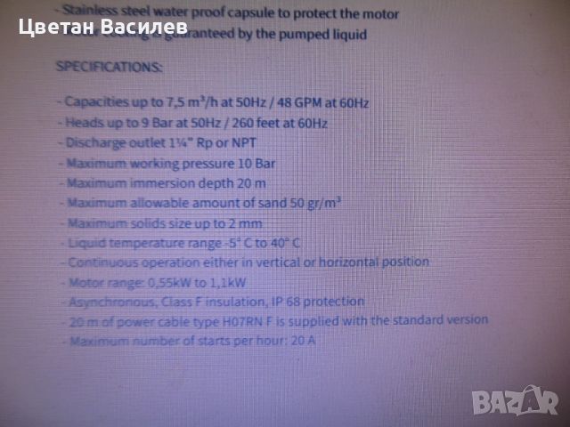 E-tech ES3/6 5" потопяема сондажна помпа, снимка 6 - Други - 45508020