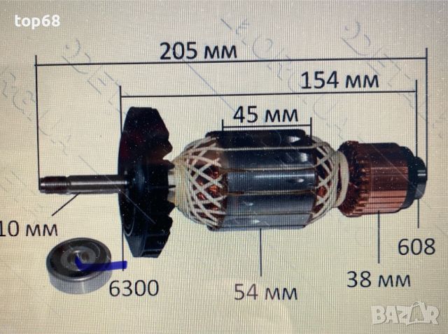 Ротор за ъглошлайф Бош Bosch GWS 20-180, снимка 5 - Резервни части за машини - 45633942