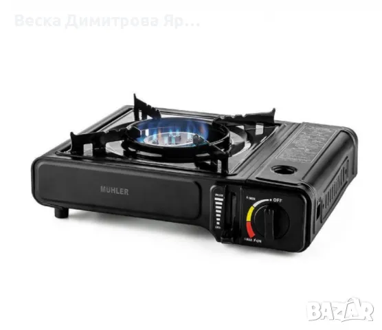 Къмпинг газов котлон, Muhler ZCM, снимка 5 - Котлони - 50049459
