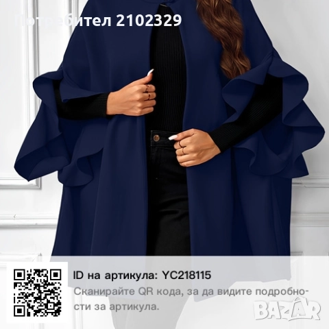 Чисто ново палто 3хл