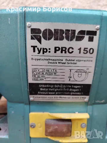 шмиргел Robust 150мм , снимка 2 - Други инструменти - 50033331