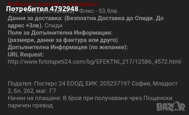 Фототапет, снимка 3 - Декорация за дома - 54156670