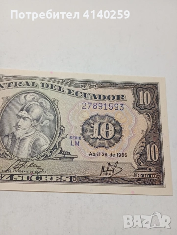 ЕКВАДОР БАНКНОТА , снимка 2 - Нумизматика и бонистика - 53590626
