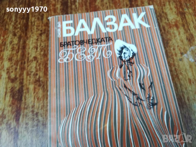 БАЛЗАК 2407252051LCHERY