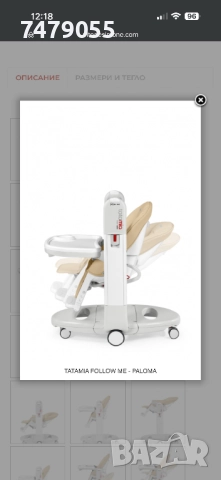 Стол/люлка за хранене Peg Perego tatamiа follow me, снимка 11 - Столчета за хранене - 52153683