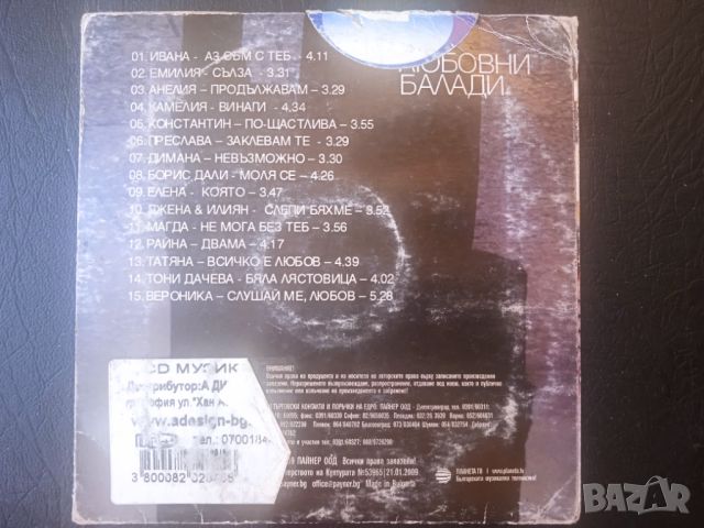 Payner Любовни Балади - оригинален диск ПОП-ФОЛК / ЧАЛГА, снимка 2 - CD дискове - 45726331