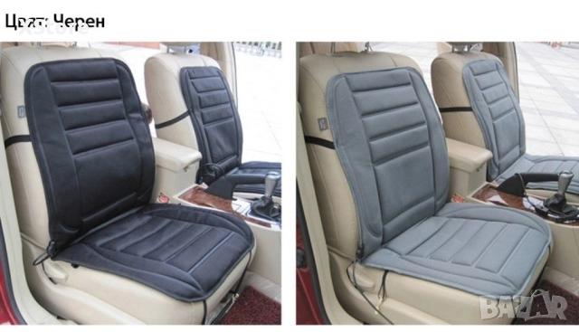 Подгряваща седалка за кола 12v подложка от 30 до 60 градуса, снимка 9 - Аксесоари и консумативи - 52458226