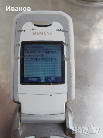 GSM Siemens CF62, снимка 6 - Siemens - 45078608