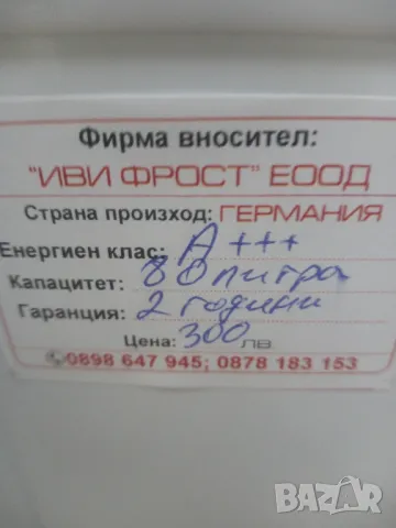 Като нов малък фризер с 4 чекмеджета Аег Aeg 2 години гаранция!, снимка 7 - Фризери - 47585669