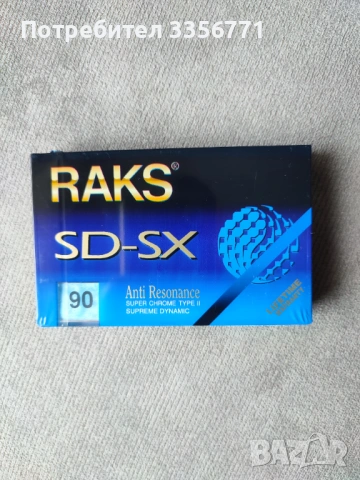 Продавам нови касети RAKS SD-SX C90
