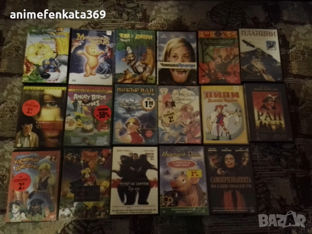 Двд филми и анимация