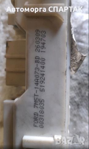 Блок управление ECU Ford 7M5T-14A073-BD 519241400, снимка 2 - Части - 46693524