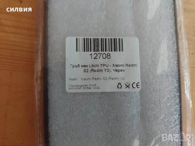 силиконова калъфка за Xiomi redmi, снимка 2 - Xiaomi - 50630362