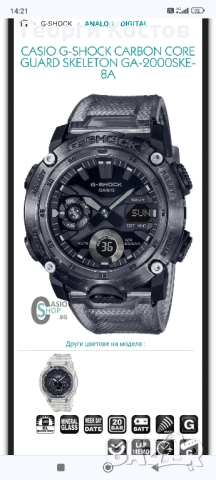 Часовници Casio , снимка 12 - Мъжки - 45046210