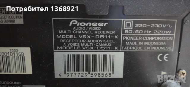 Усилвател  pioneer с две колони jbl , снимка 3 - Аудиосистеми - 54103718