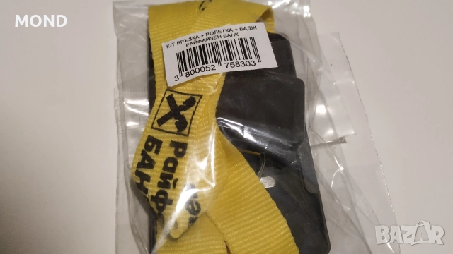 Райфайзенбанк - комплект връзка, ролка и бадж, снимка 5 - Други ценни предмети - 52867666