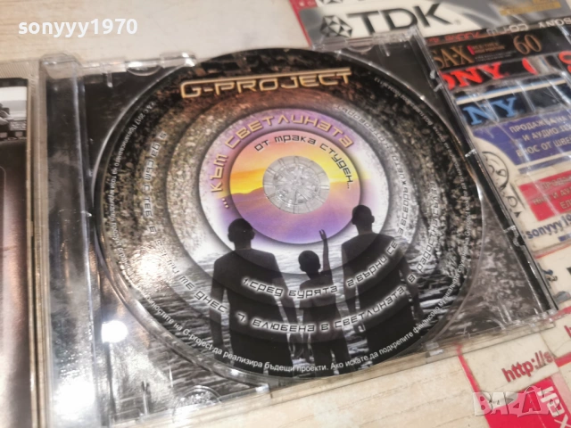 G-PROJECT CD 0203261638, снимка 16 - CD дискове - 53682483