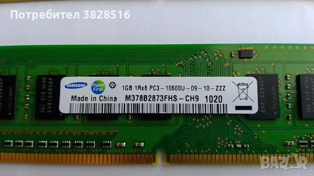 RAM Ddr3 2x1GB Samsung 1333mhz, снимка 4 - RAM памет - 45495788