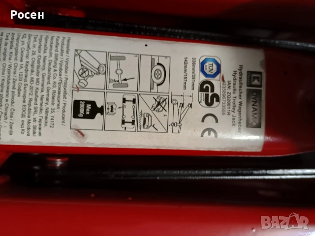 Два крика тип крокодил, снимка 15 - Други инструменти - 53658559