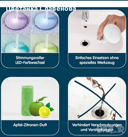 Запушалка за мивка с LED тапа за канализация намалява лошите миризми, снимка 4 - Лед осветление - 53369334