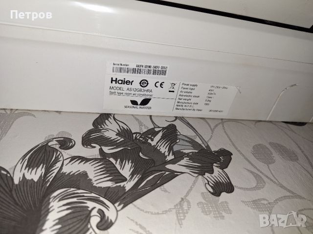 Климатик Haier Inverter- 12 BTU, снимка 2 - Климатици - 46719119