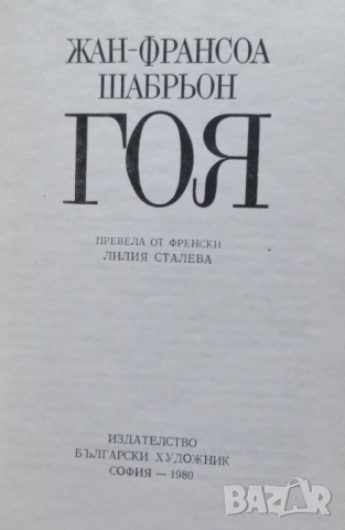 Продавам стари книги, снимка 6 - Антикварни и старинни предмети - 53477767