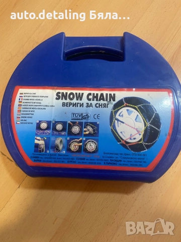 Продавам вериги за сняг