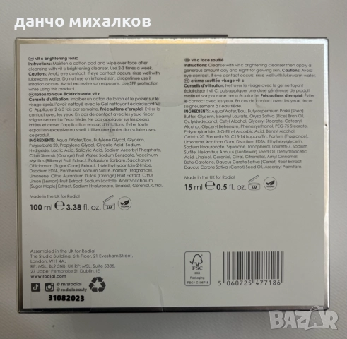 Rodial Vit C - Луксозен витамин C комплект за сияние и изравнен тен, снимка 2 - Козметика за лице - 52858058