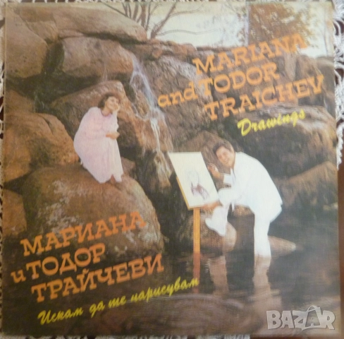 Грамофонни плочи Балкантон 5 цени в обявата, снимка 3 - Грамофонни плочи - 41754892