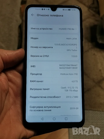 Huawei P30 Lite 4/128 , снимка 4 - Huawei - 53846811