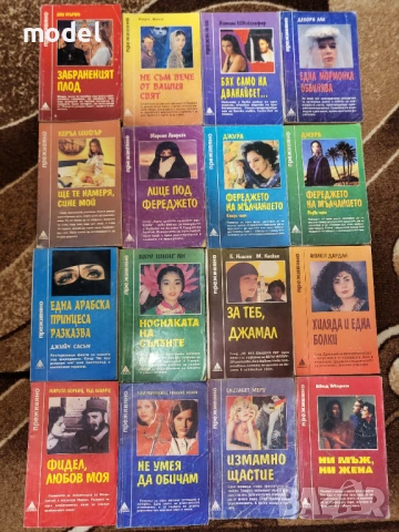 Поредица "Преживяно" Една арабска принцеса разказва Фереджето на мълчанието Хиляда и една болки 