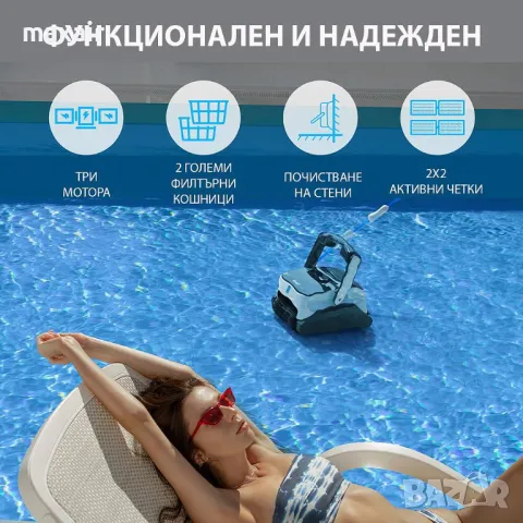 Робот за басейни Opson Pro * Безплатна доставка * Гаранция 2 години, снимка 2 - Други стоки за дома - 49780770