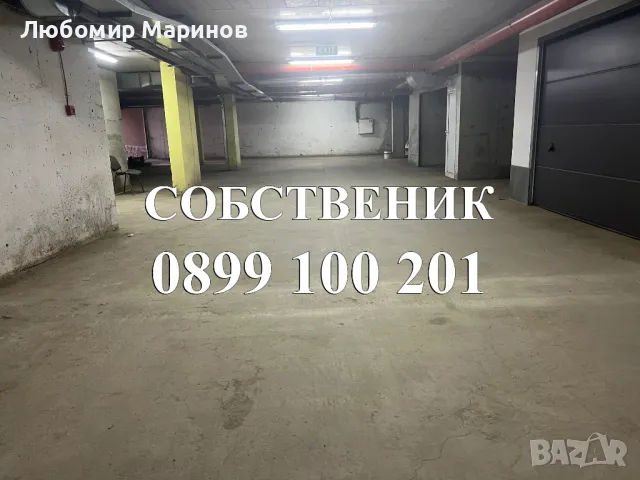 Продавам гараж двоен подземен , снимка 6 - Гаражи и паркоместа - 38048877