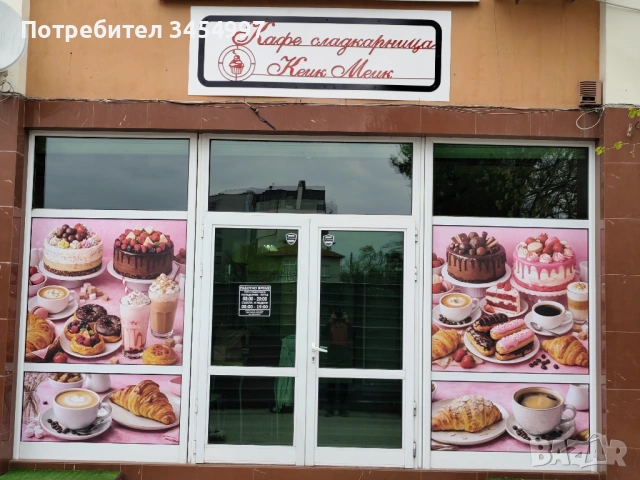 Торти по поръчка от "Кейк Мейк"