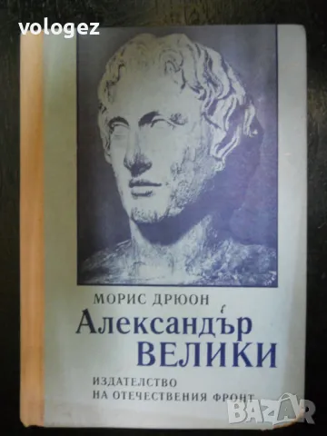 биографии на бележити личности, снимка 1