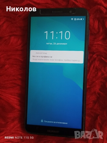 Huawei Y5 2018 заключен , снимка 3 - Huawei - 52902723