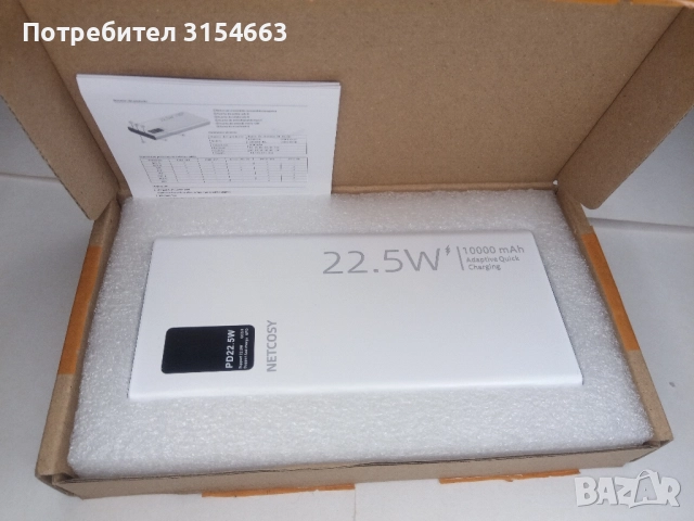 Преносима батерия 