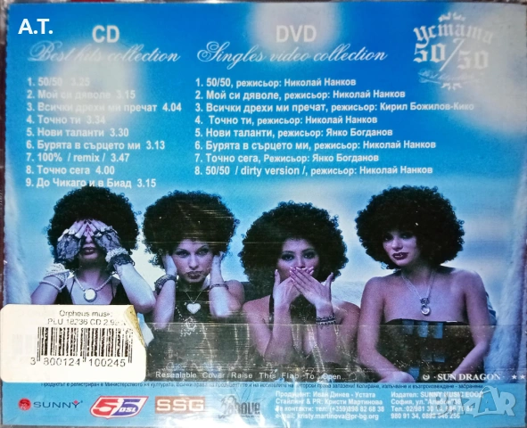  УСТАТА 50/50  Face to Face , снимка 2 - CD дискове - 53100852