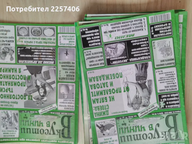 Рецепти , снимка 3 - Други - 50167005