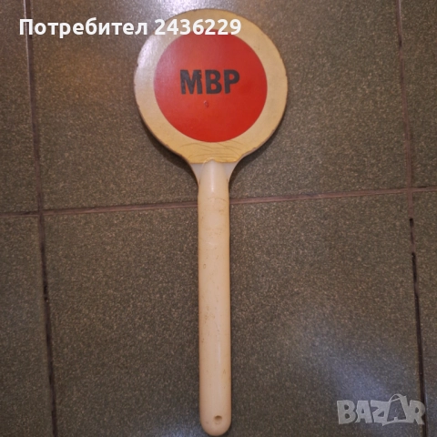 Ретро соц палка МВР, снимка 2 - Антикварни и старинни предмети - 52673820