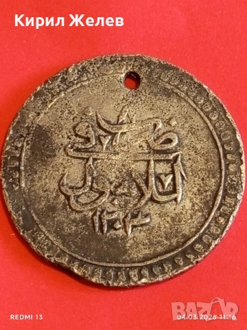 Сребърна монета 80 пари 1203/8г. Османска Империя Султан Селим трети 54169, снимка 6 - Нумизматика и бонистика - 53704174