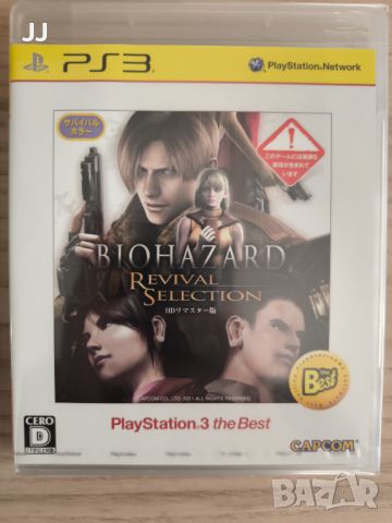 Biohazard Anniversary Package Resident Evil Japan Import игра за PS3 Playstation 3, снимка 10 - Игри за PlayStation - 46493945