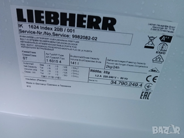 Като нов малък хладилник с вътрешна камера Liebherr с 2 години гаранция!, снимка 6 - Хладилници - 52428498