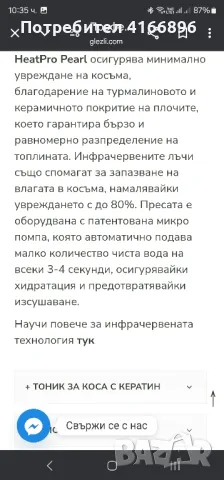 Професионална инфраред преса за кератинова/арганова терапия, снимка 6 - Преси за коса - 49189642