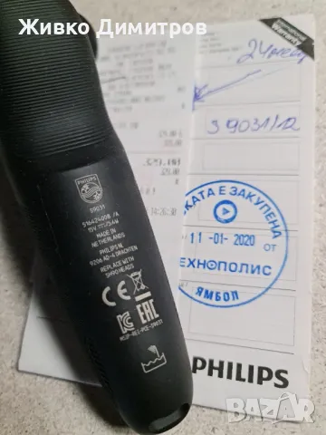 PHILIPS електрическа самобръсначка - тример., снимка 5 - Друга електроника - 48863118