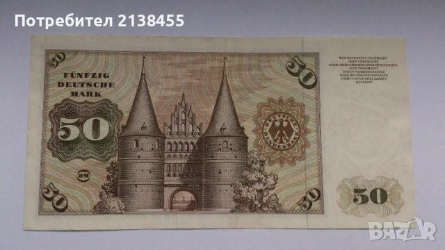 Банкнота от 50 марки 1970 година - Западна Германия, снимка 5 - Нумизматика и бонистика - 53487659