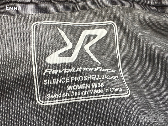 Дамско! Revolution Race Silence Proshell Jacket, 15K, Размер M, снимка 8 - Якета - 44959733